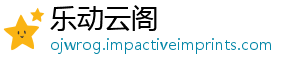 乐动云阁